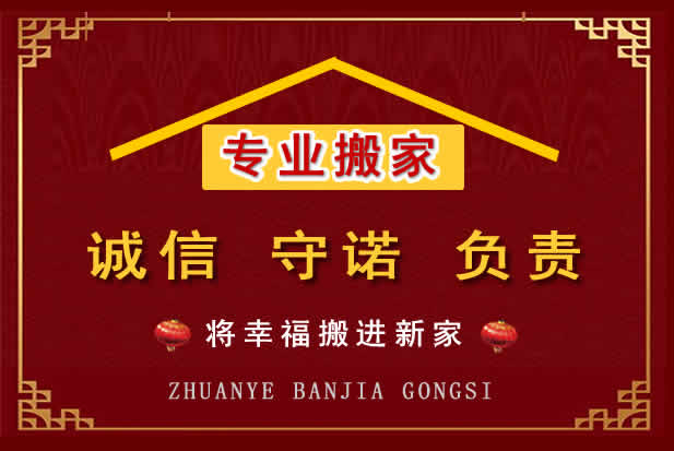 峄城搬家电话