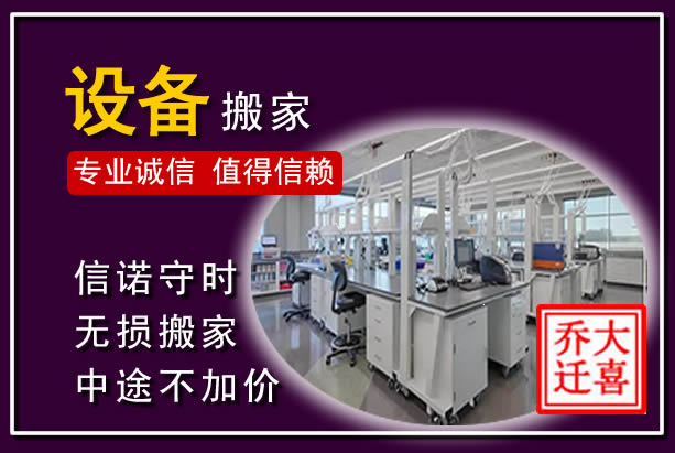 峄城仪器设备搬运